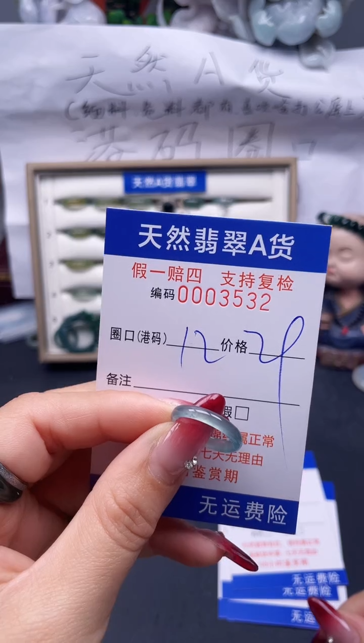 【闪购商品】翡翠戒指未镶嵌12*3532--