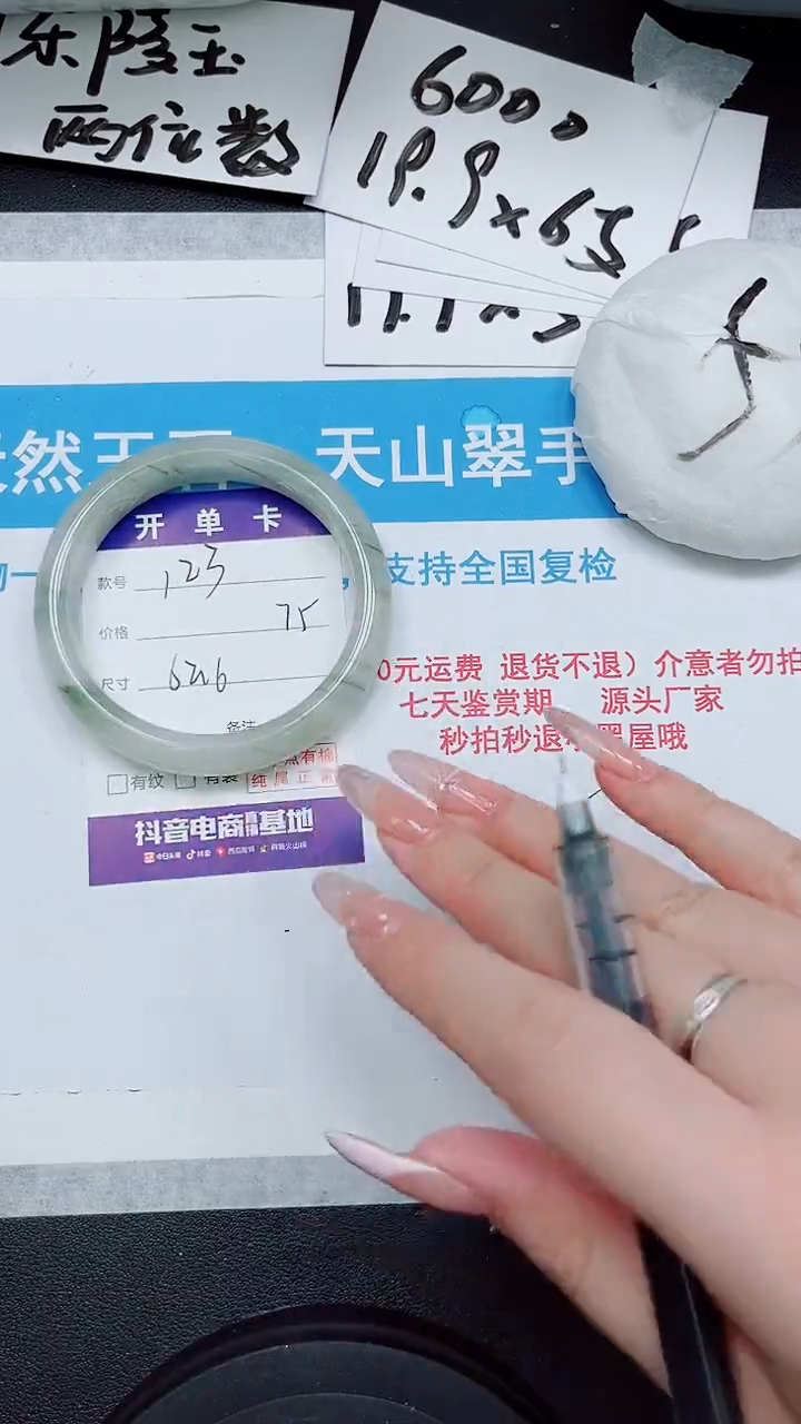 【闪购商品】石英质玉手镯未镶嵌123