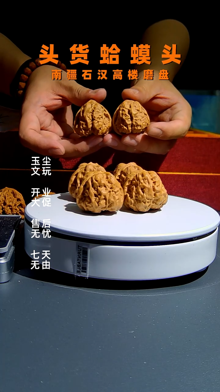 吊坠文玩核桃?****）39蛤蟆头