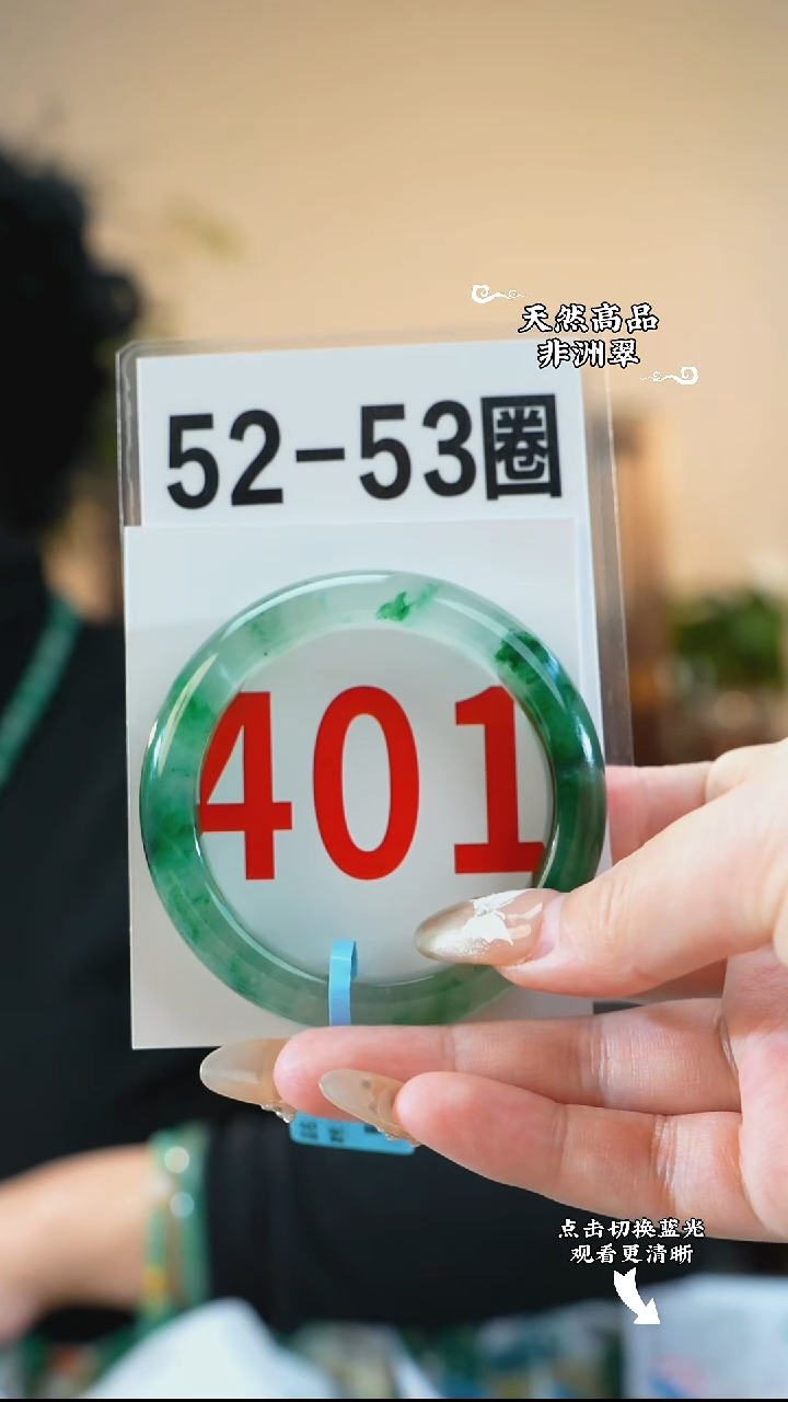 未镶嵌手镯石英质玉（非洲翠）5253