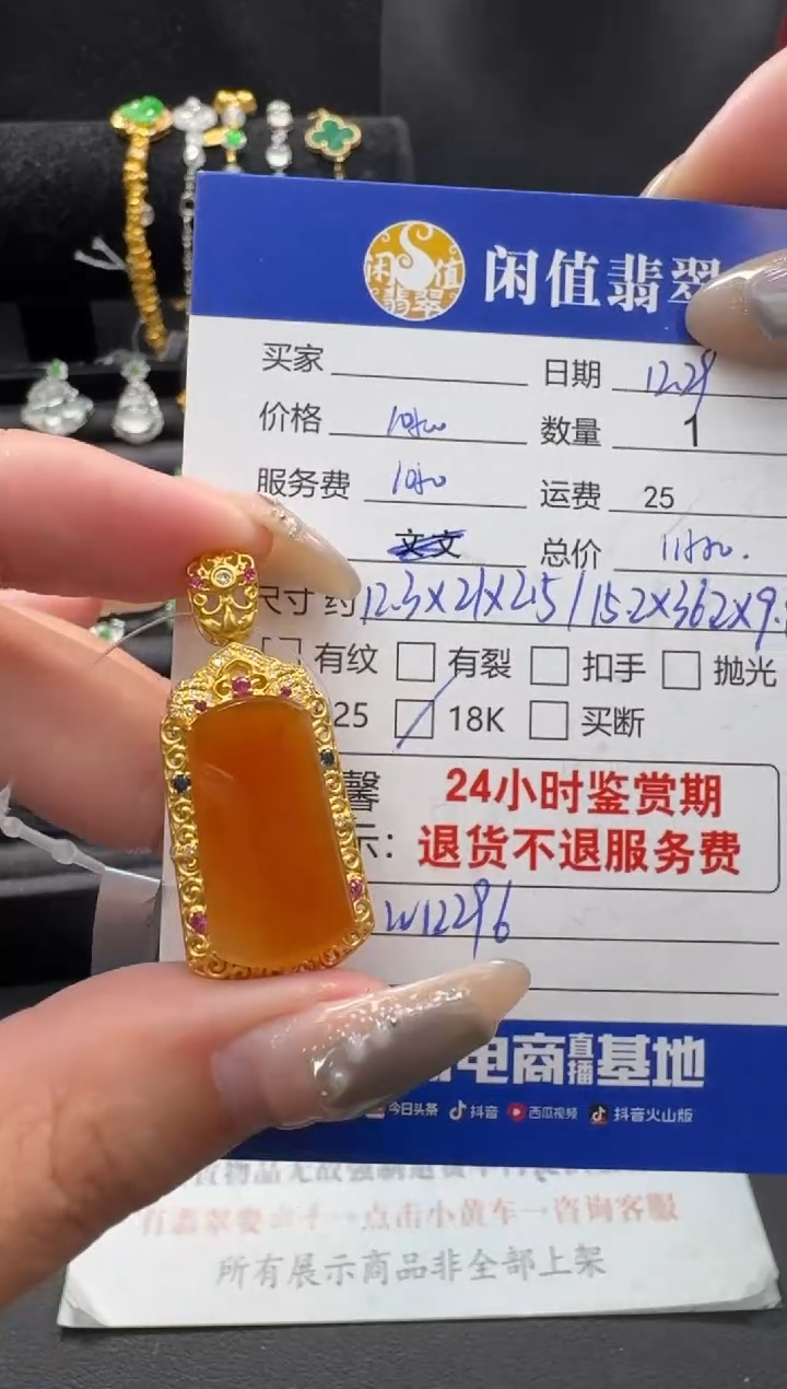 吊坠(不含链)18K金镶嵌翡翠翡翠吊坠
