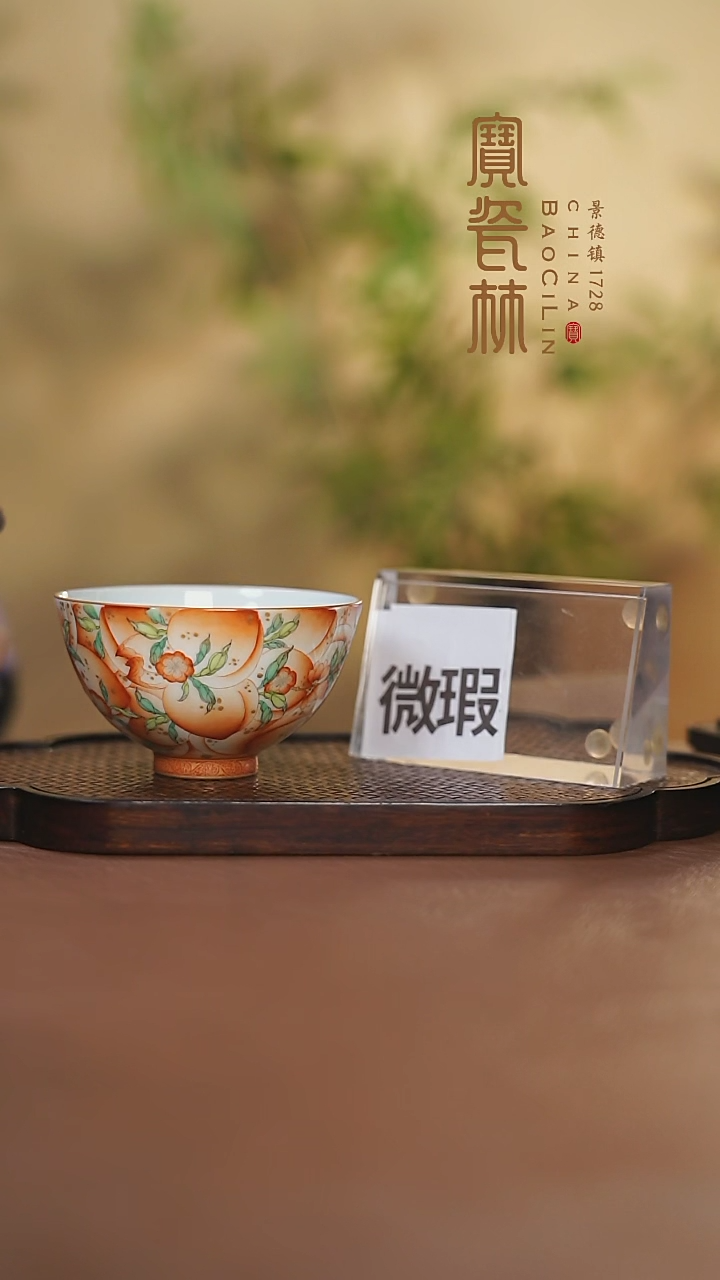 【闪购商品】微瑕矾红寿桃主人杯