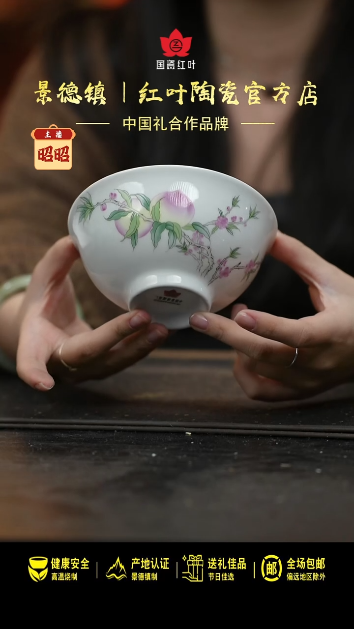 陶瓷1个正价珐琅彩釉上桃子加大饭碗