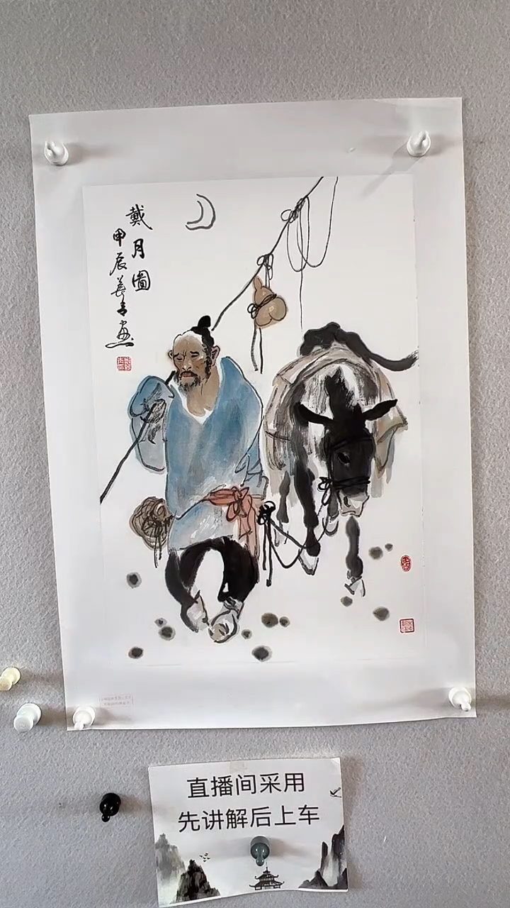 【闪购商品】国画郑长青国画作品12