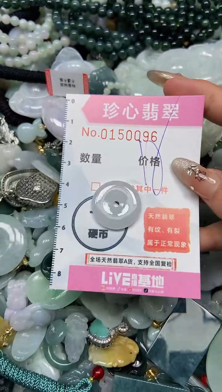 【闪购商品】翡翠颈饰未镶嵌闪购0150096