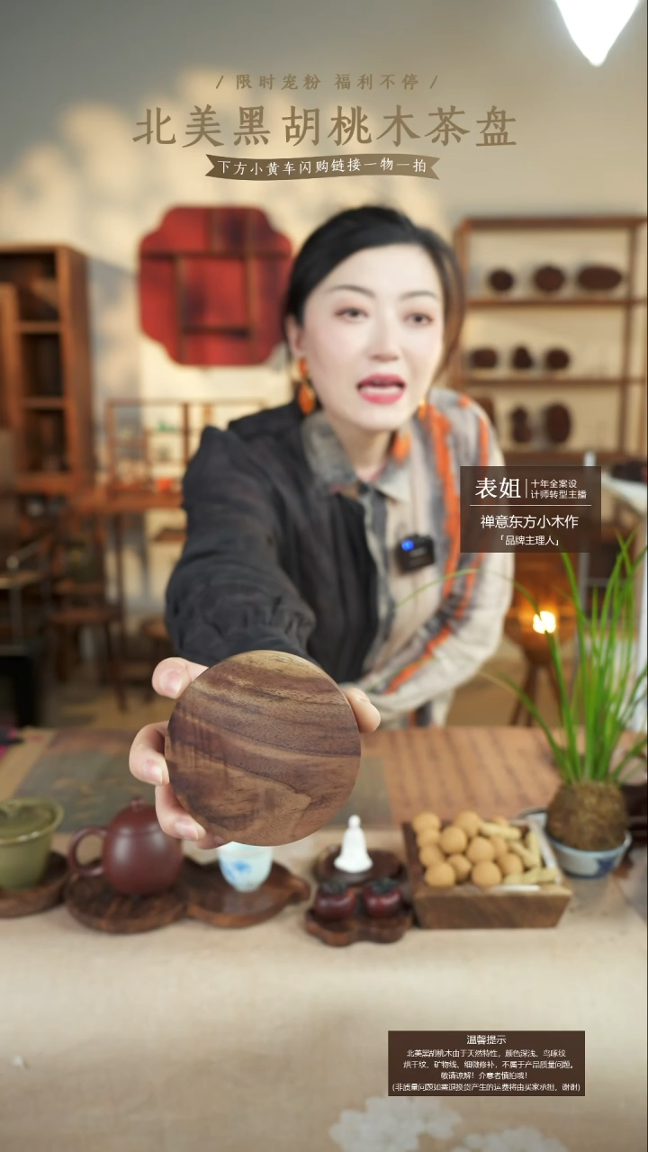 北美黑胡桃木转盘401
