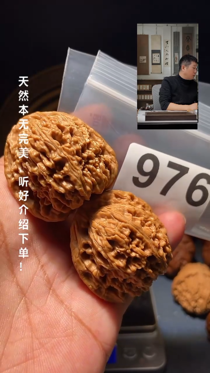 【闪购商品】文玩核桃吊坠976南疆石39尺