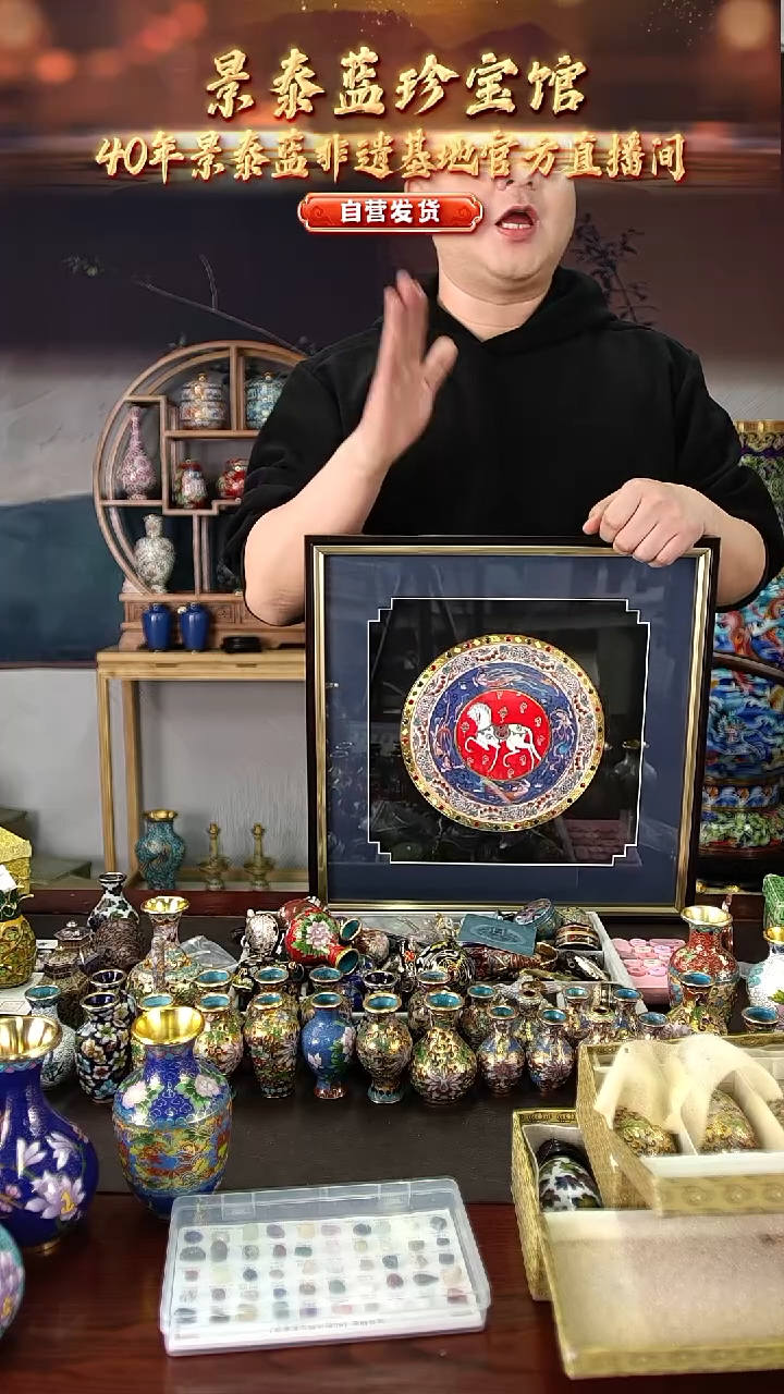 非遗 景泰蓝飞天神骏带证书