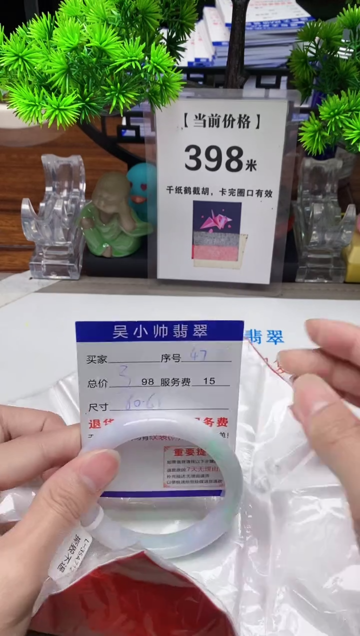 【闪购商品】翡翠手镯未镶嵌47缅甸天然A货翡翠