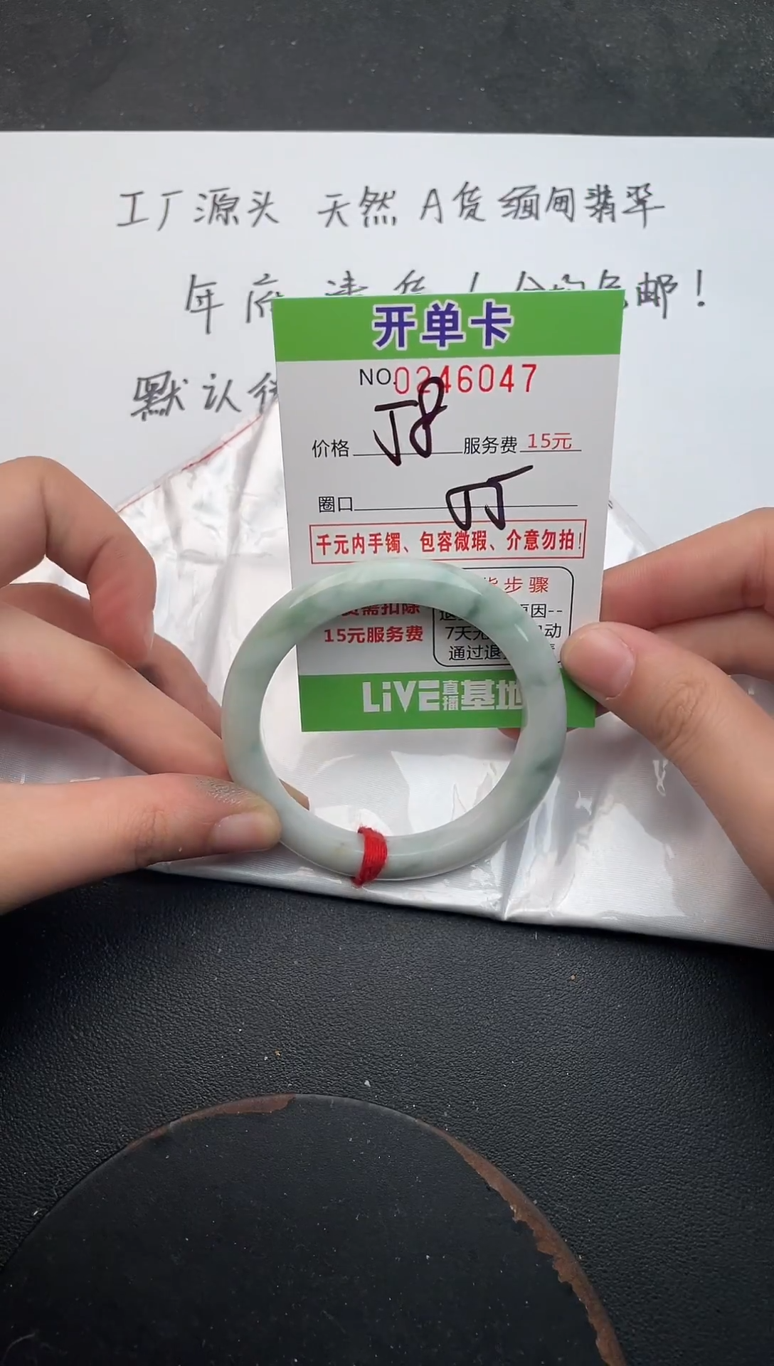 未镶嵌手镯翡翠47