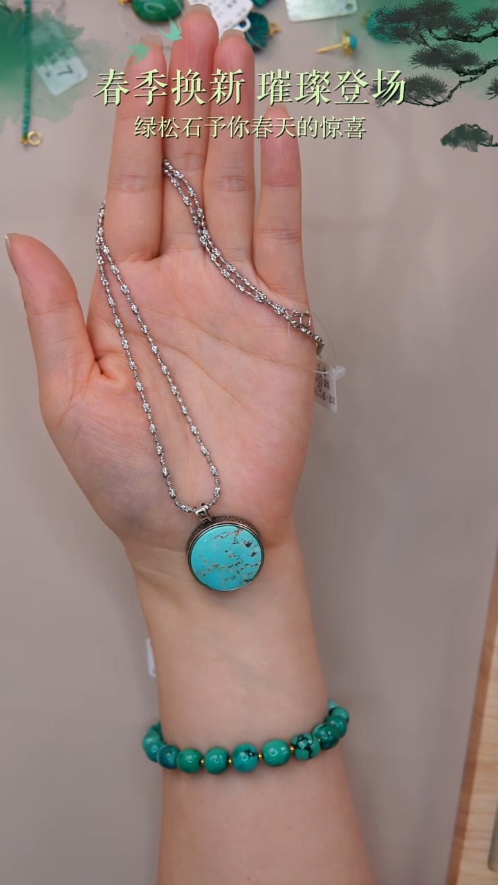 【闪购商品】绿松石吊坠(赠链)银S925镶嵌多样性发货
