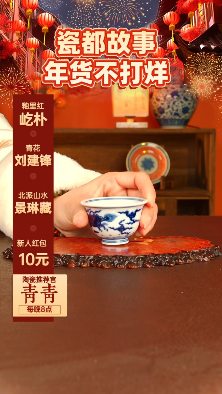 【闪购商品】景德镇手工手绘陶瓷