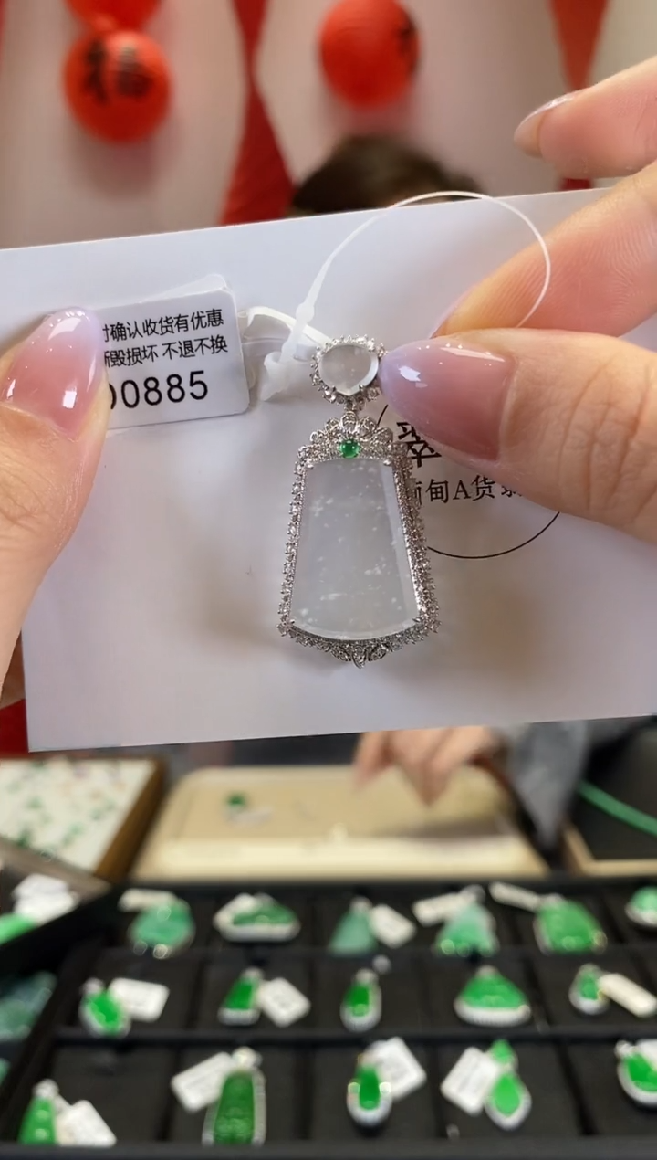 【闪购商品】翡翠颈饰18K金镶嵌D0885 无事牌 含运营费