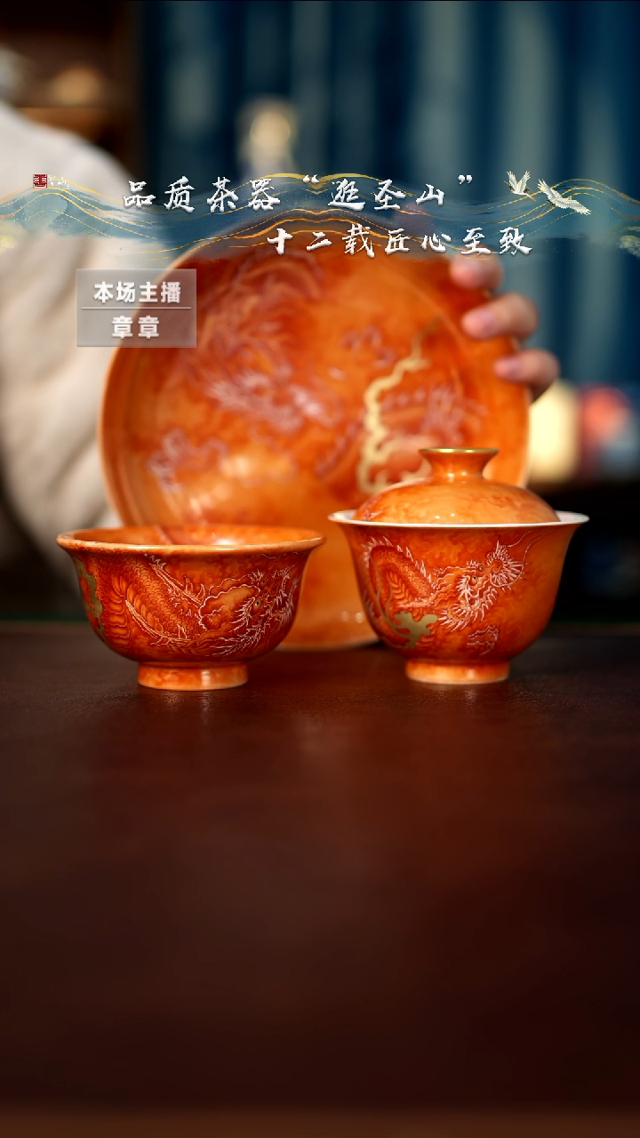 【闪购商品】宋韵飞龙三件套套组