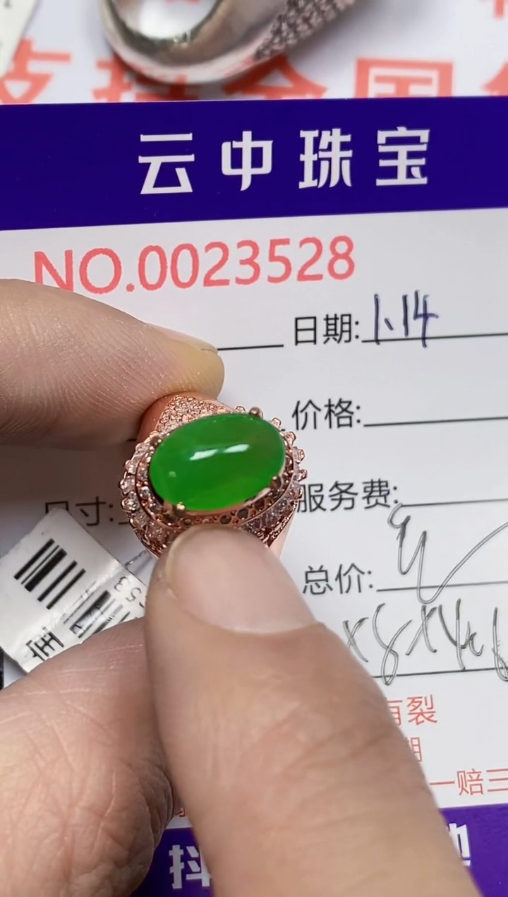 【闪购商品】翡翠戒指未镶嵌/35280000