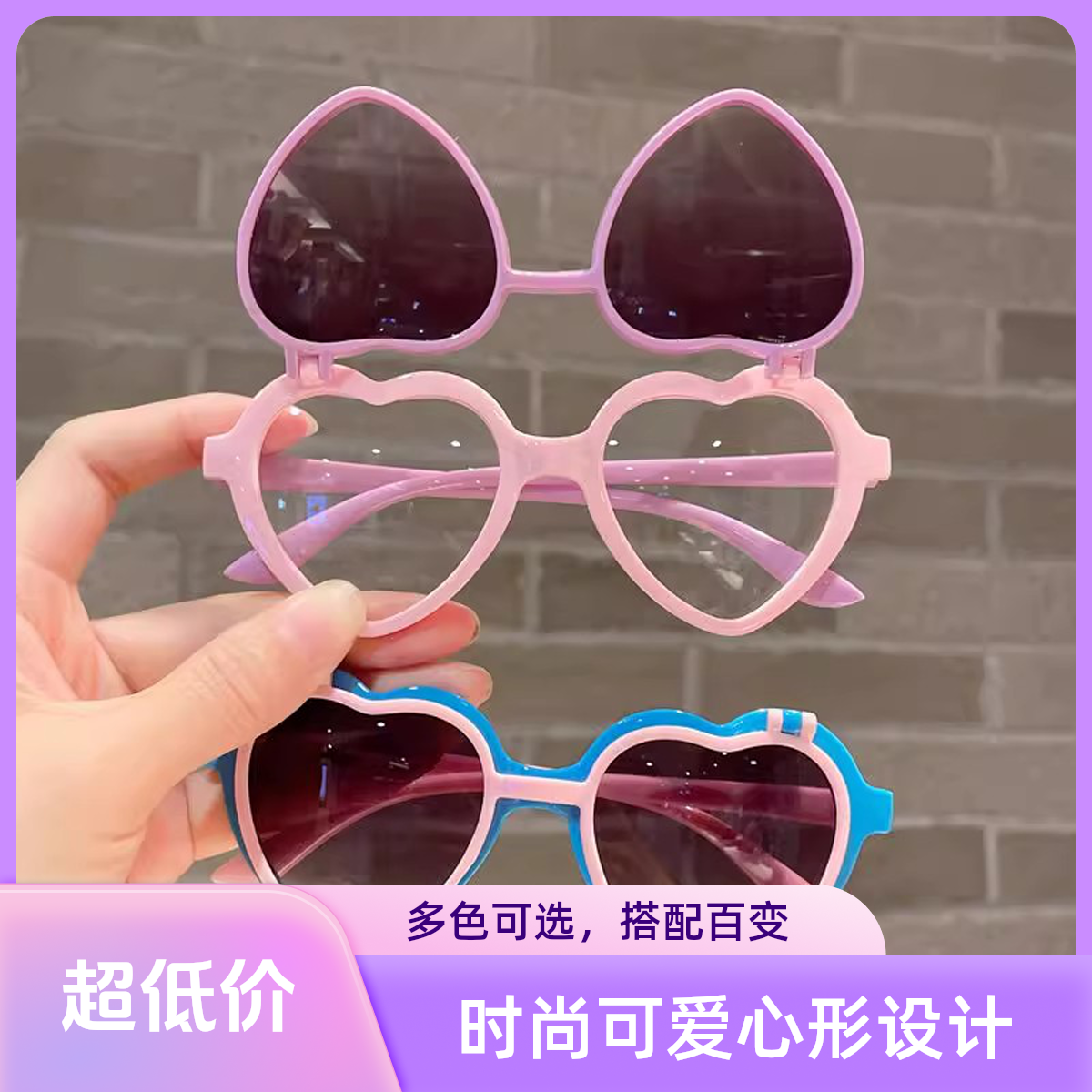 儿童夏季防晒太阳镜女童双层镜片可翻盖爱心墨镜宝宝可爱超萌眼镜