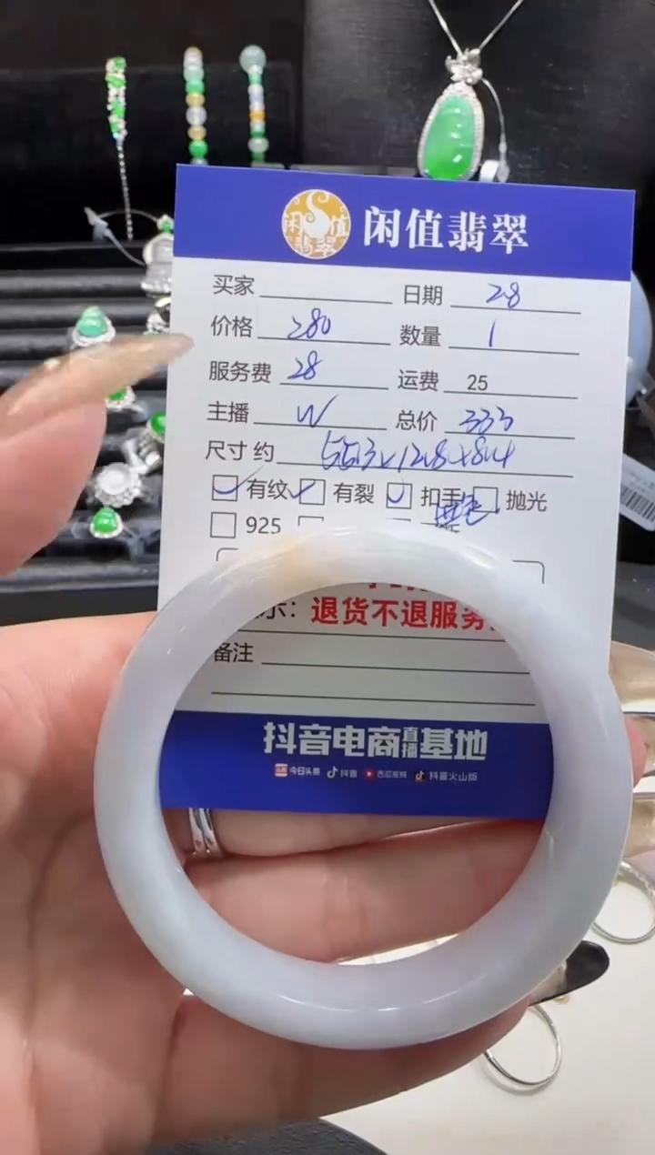 【闪购商品】翡翠手镯未镶嵌翡翠手镯