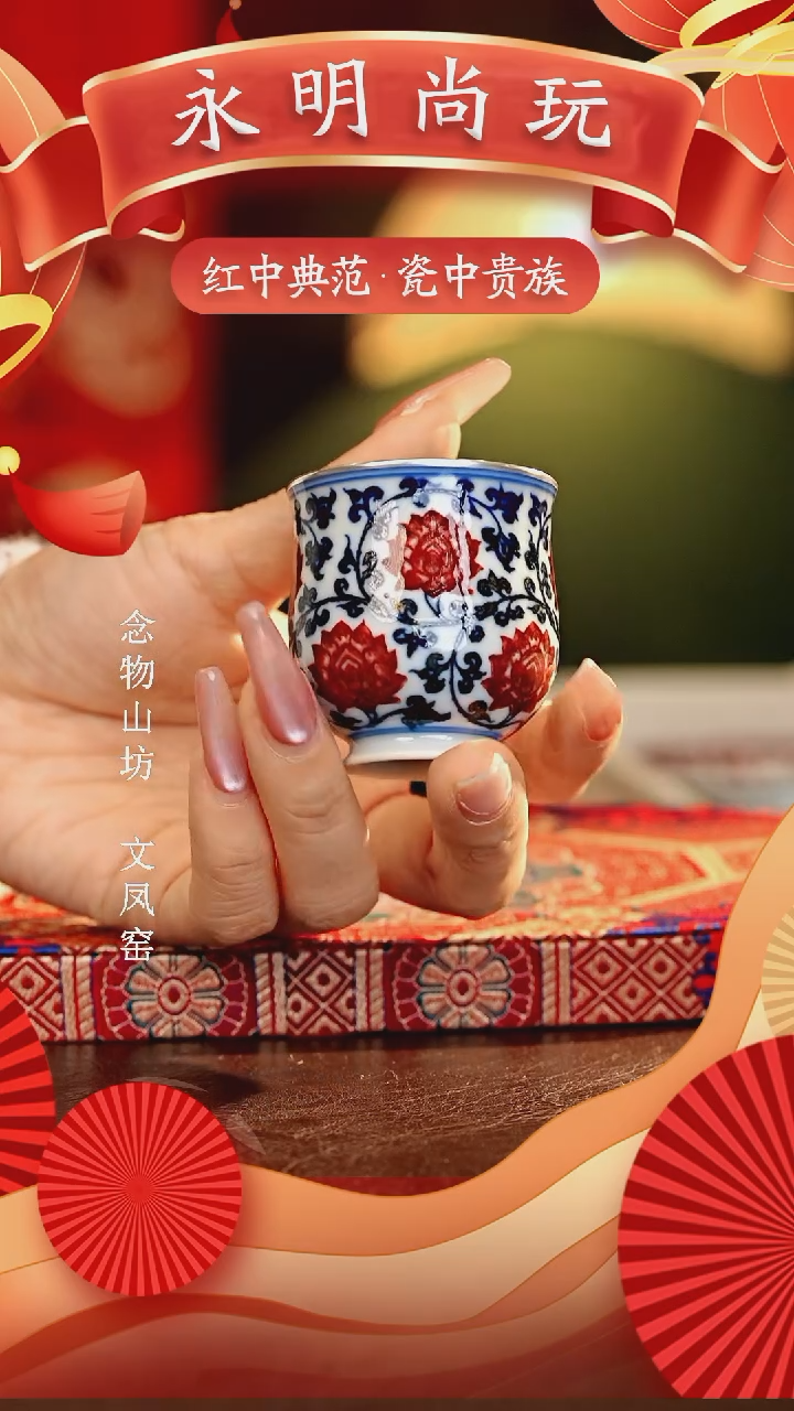 【闪购商品】瓷片永明尚玩............