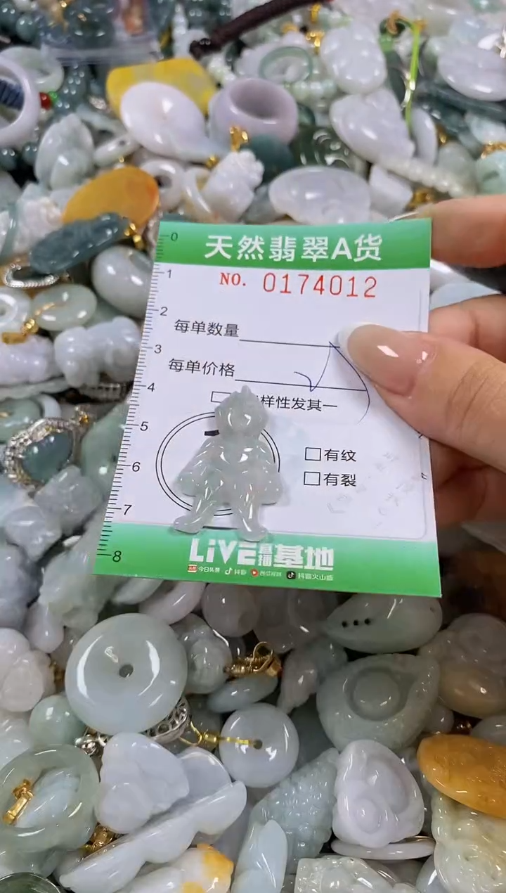 翡翠未镶嵌颈饰闪购0174012