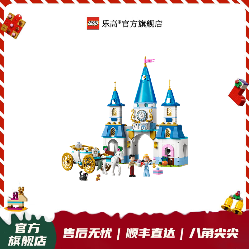乐高正版积木43275灰姑娘仙蒂的城堡和马车