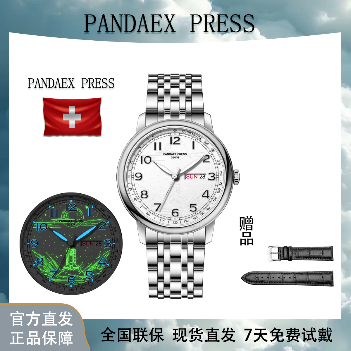 【天宫九号】系列男士夜光商务防水精钢全自动手表通