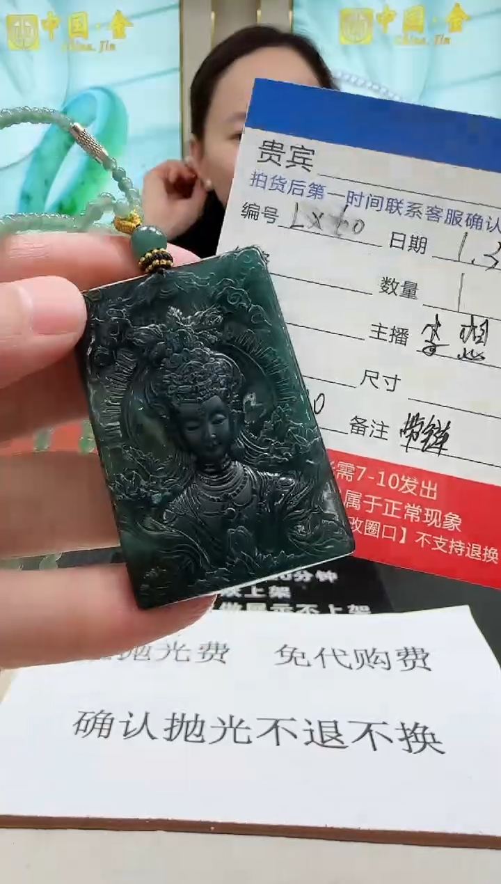 未镶嵌定制翡翠LX60翡翠吊坠赠珠链【多样性发其一】