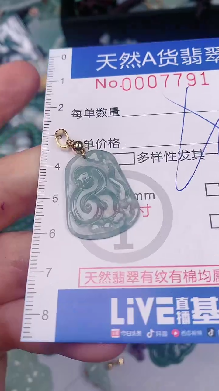 【闪购商品】翡翠颈饰未镶嵌00007791