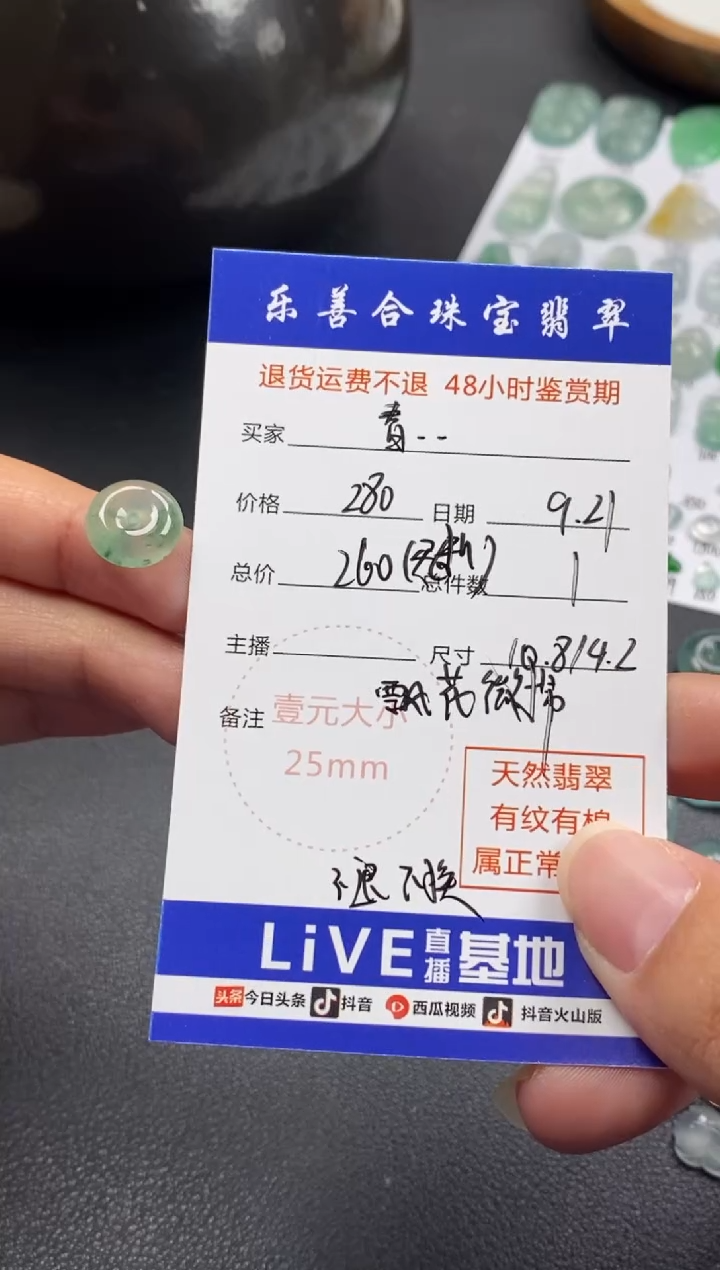颈饰未镶嵌翡翠春*翡翠冰种平安扣