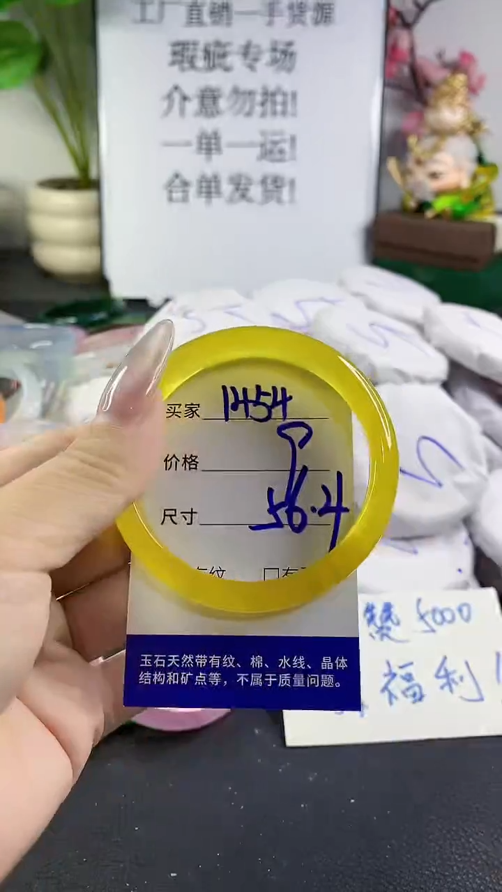 手镯玛瑙/玉髓未镶嵌1454