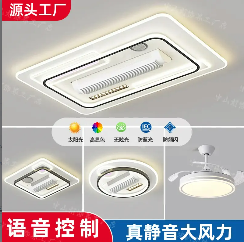 客厅卧室灯现代简约大气2025新款吸顶灯无叶风扇灯超静音灯具套餐