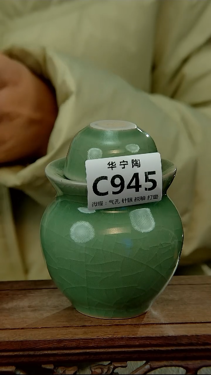 豆青釉牙签罐（微瑕）C945