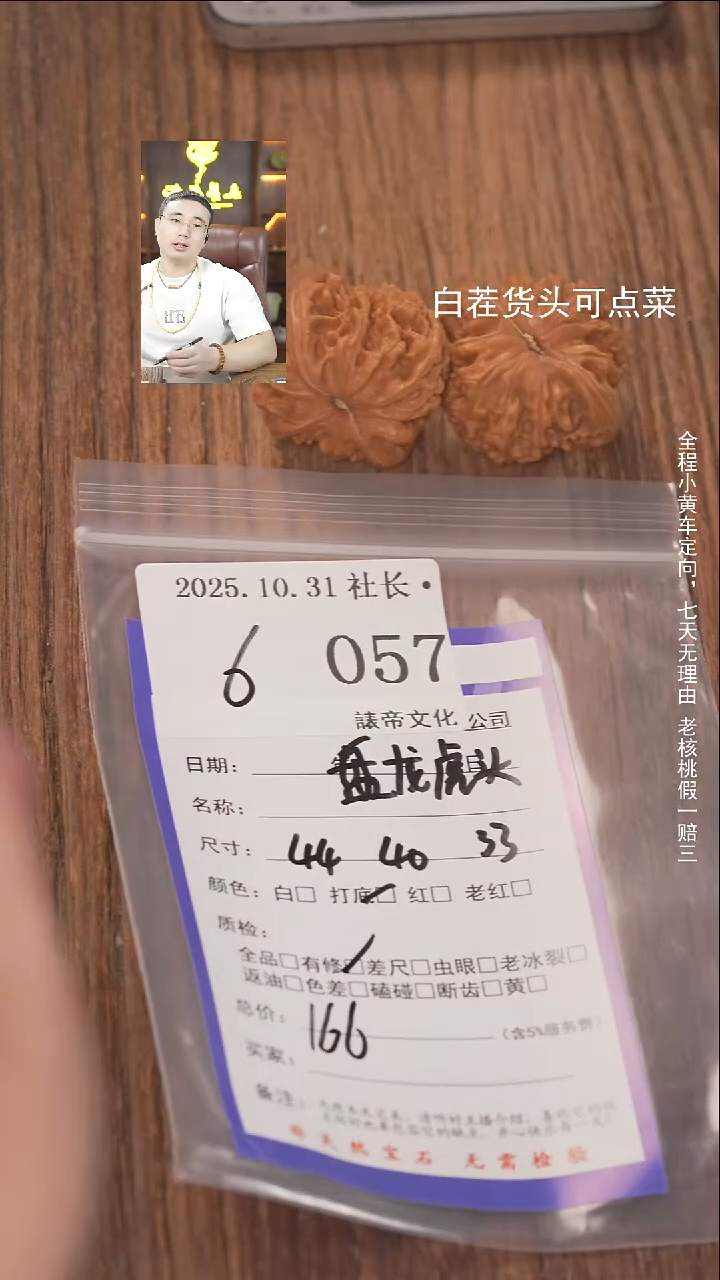 把件文玩核桃蛟**海諘帝文化057盘龙虎头