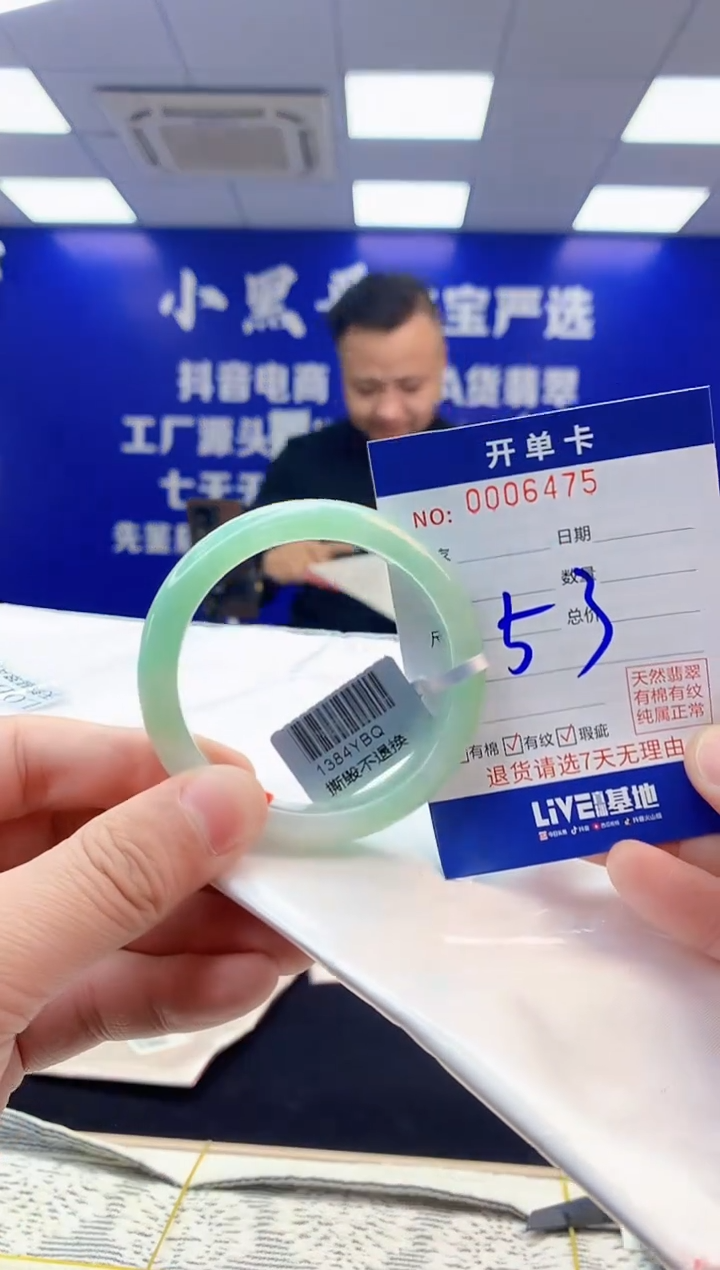 【闪购商品】翡翠手镯未镶嵌翡翠天然A货手镯1