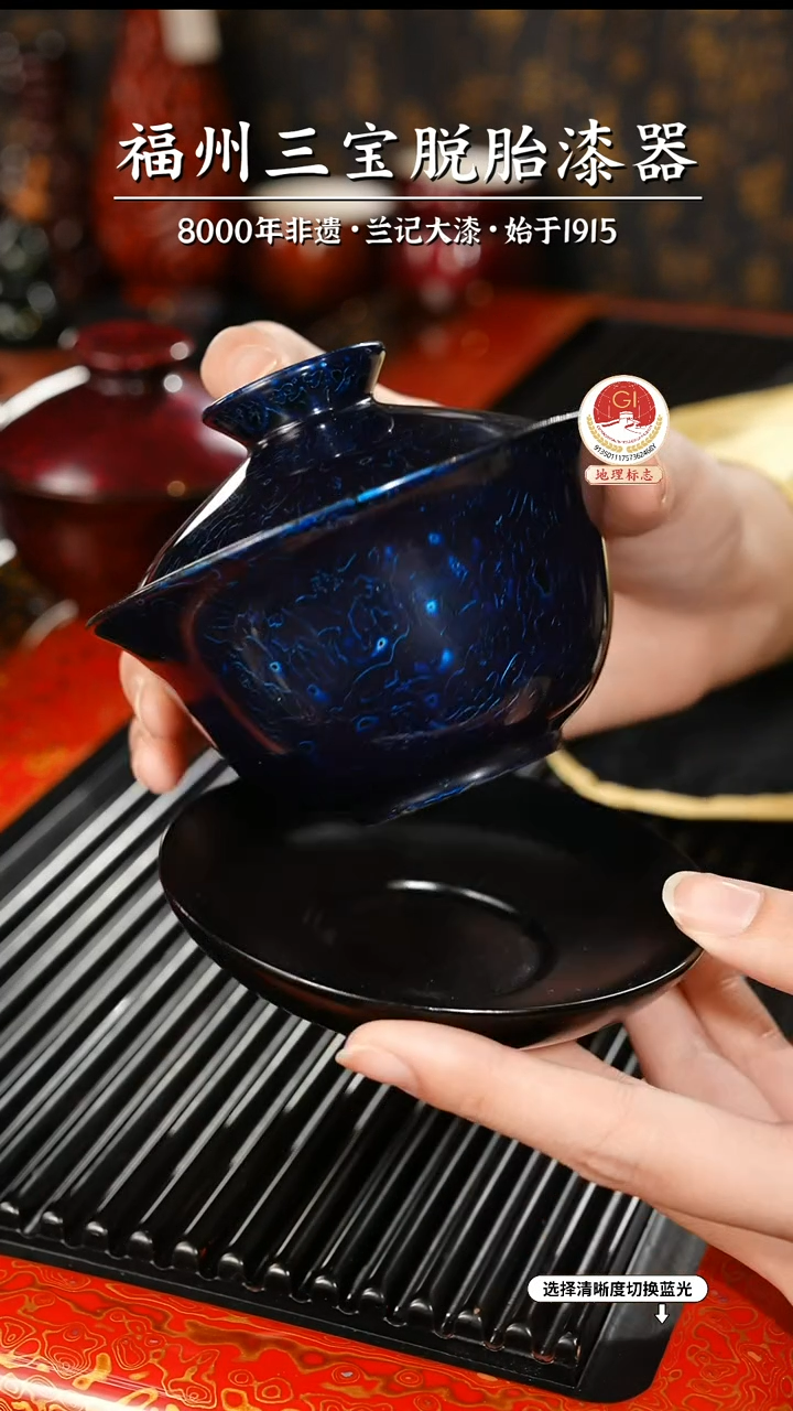 【闪购商品】大漆漆器 金虫蓝金三才盖碗