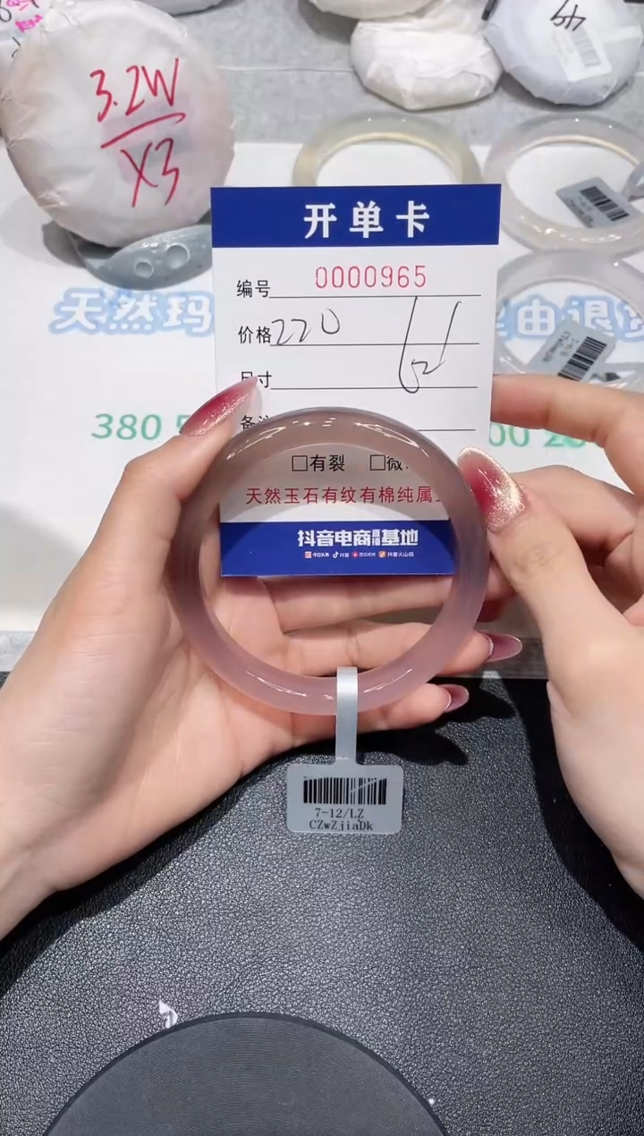 【闪购商品】玛瑙/玉髓手镯未镶嵌965