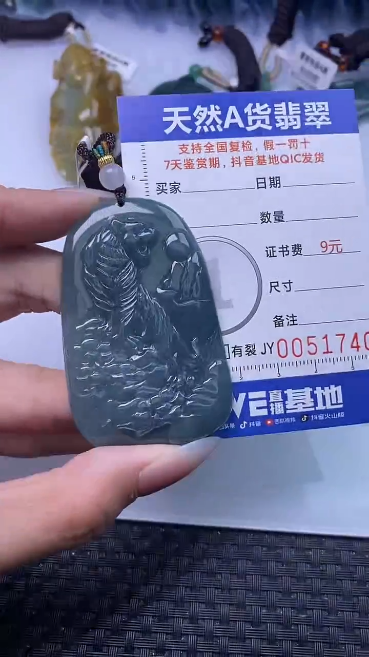 【闪购商品】翡翠颈饰未镶嵌A货翡翠1740