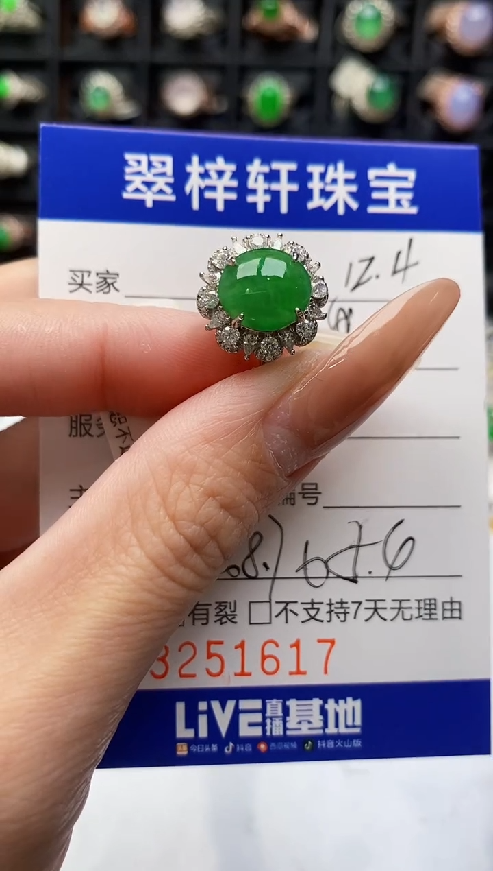 银S925镶嵌戒指翡翠1617