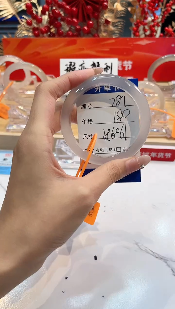 【闪购商品】玛瑙/玉髓手镯未镶嵌287-L马黑一瑕-L59+