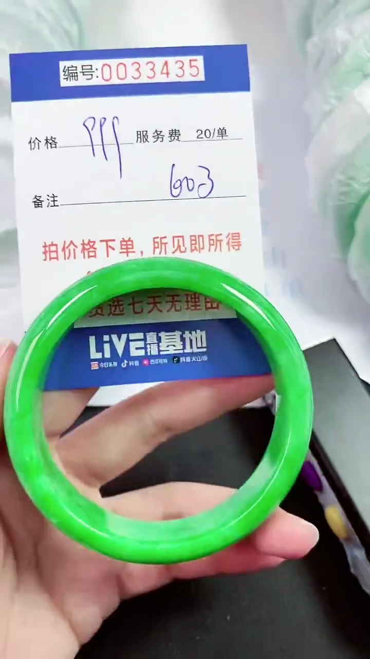 【闪购商品】以实物为准 000033435