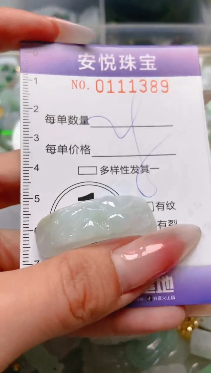 【闪购商品】翡翠颈饰未镶嵌闪购0111389