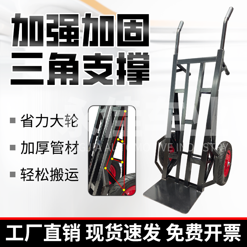 耐磨两轮老虎车加厚搬运手推车小推车拉货拖车转运货仓车载重王