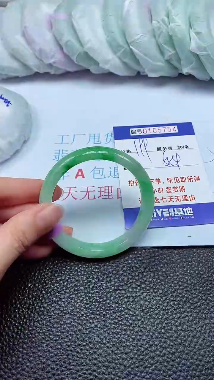 拍下以实物为准00105754