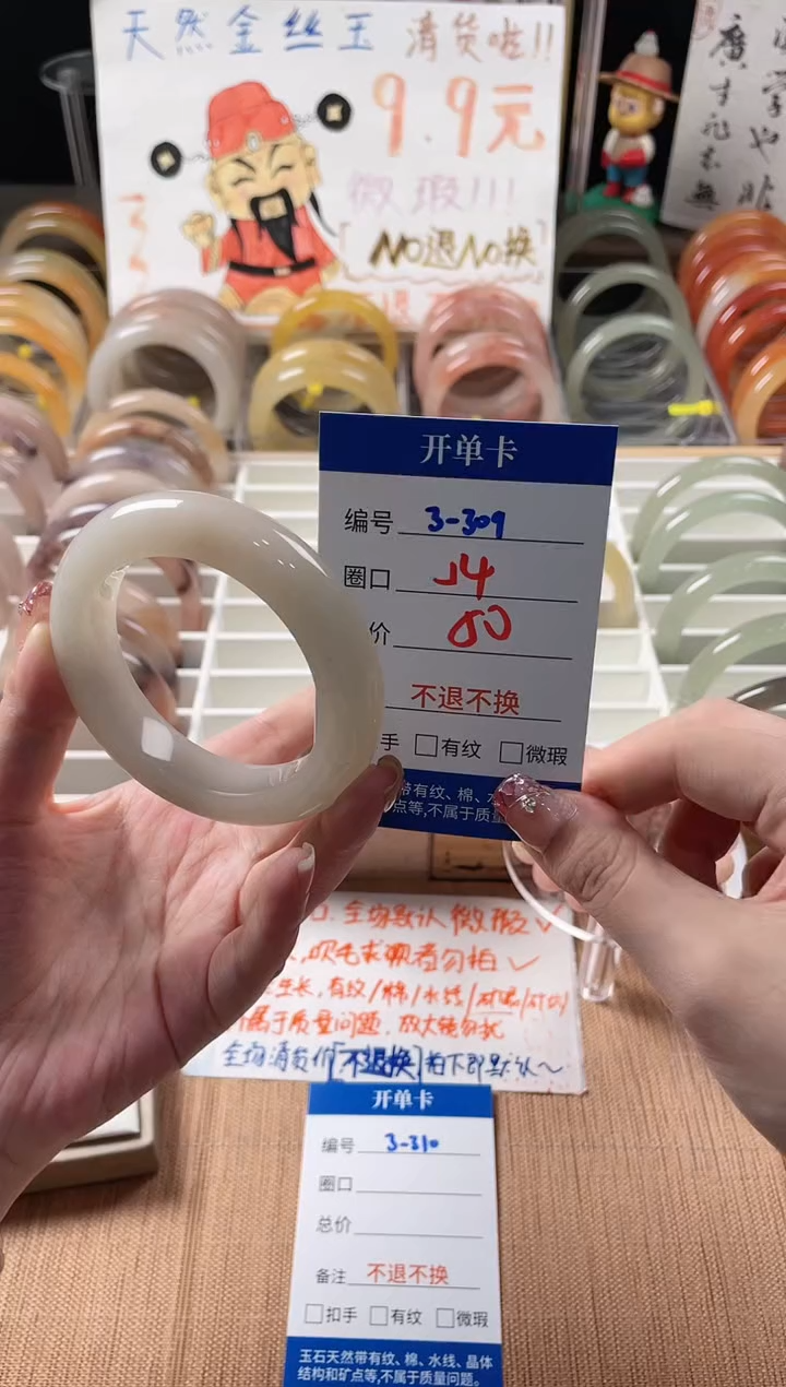 未镶嵌手镯石英质玉3-309