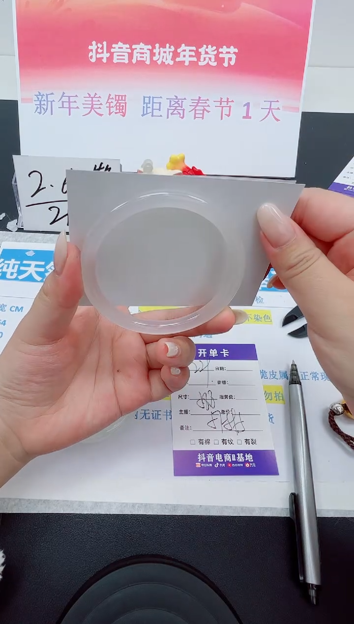 【闪购商品】石英质玉手镯未镶嵌编号：229--58.8圈 玛瑙细圆条