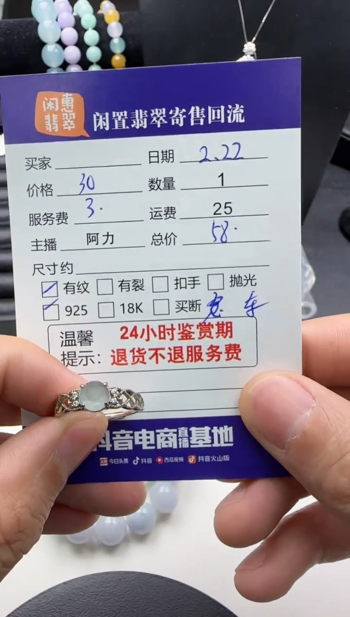 【闪购商品】翡翠戒指银S925镶嵌翡翠戒指