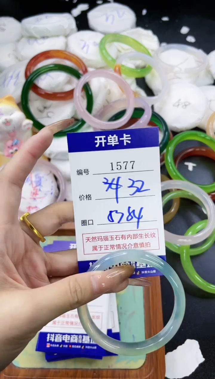 【闪购商品】玛瑙/玉髓手镯合金1577