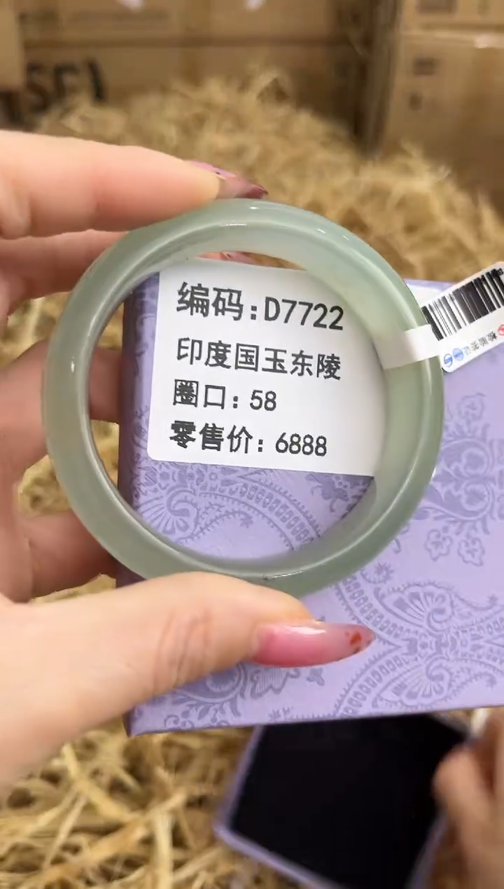未镶嵌手镯石英质玉D7722