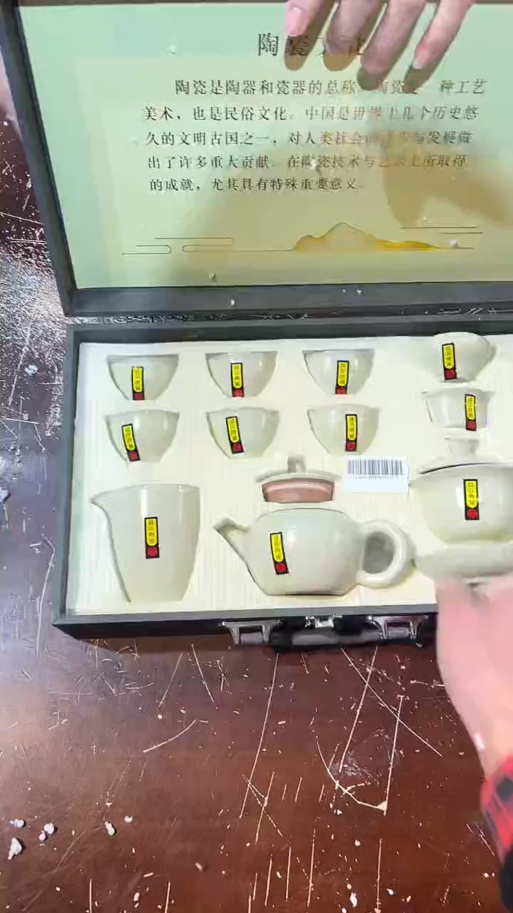 【闪购商品】清货著茗甄选陶瓷茶具链接
