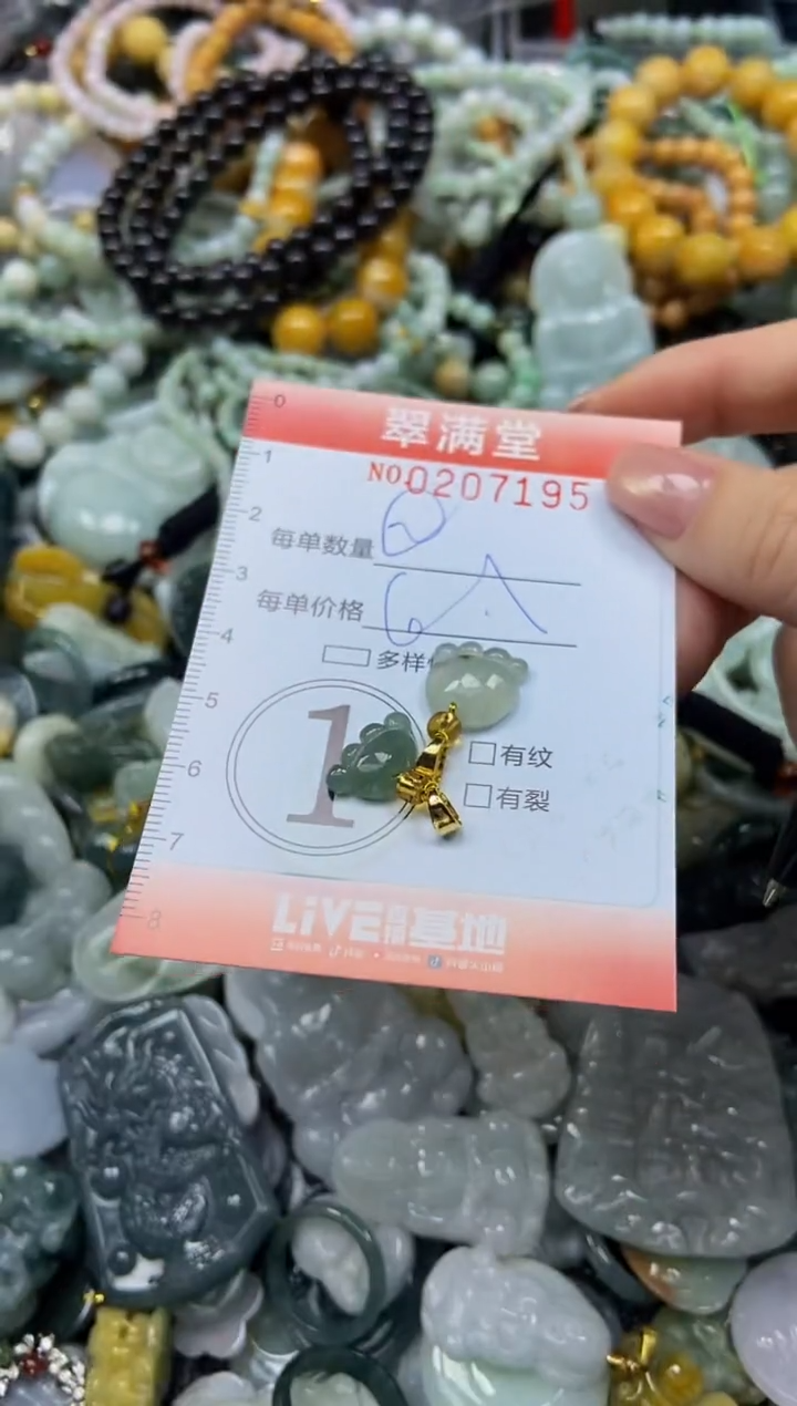 颈饰未镶嵌翡翠闪购0207195