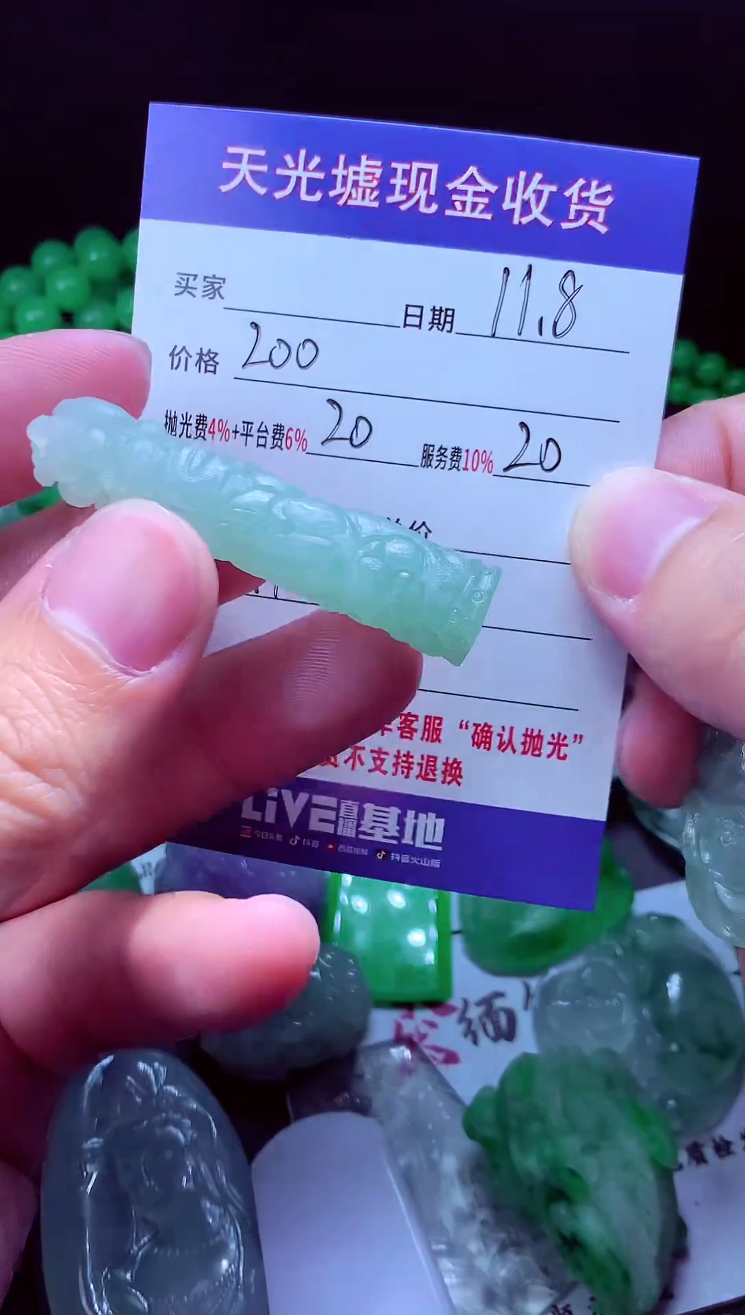 未镶嵌定制翡翠玲 翡翠毛货定制567613